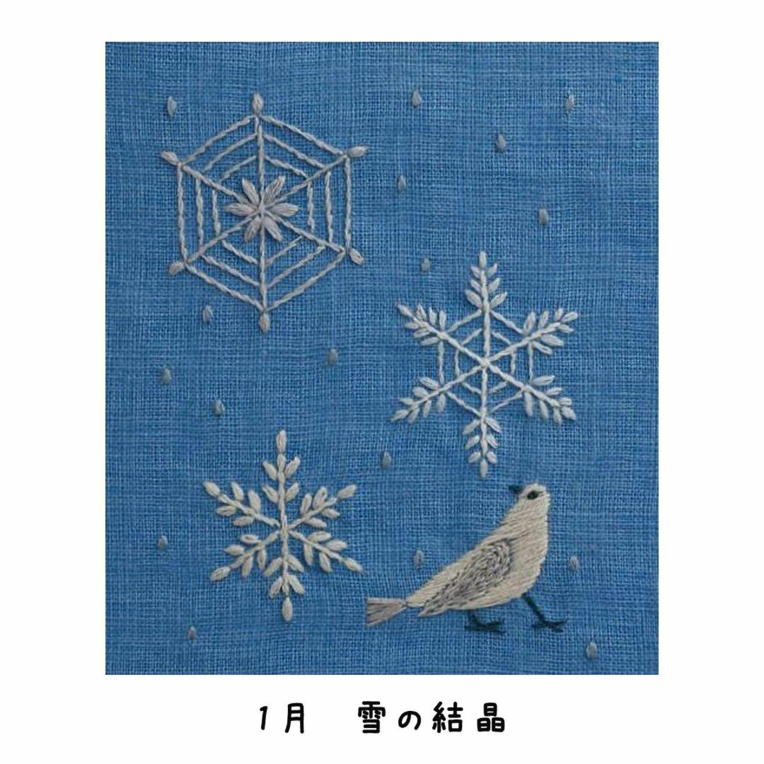 【色: 1月 雪の結晶】DMC マカベアリス 刺繍 カレンダー 12ヶ月の モチ ハンドメイドの素材/材料(生地/糸)の商品写真