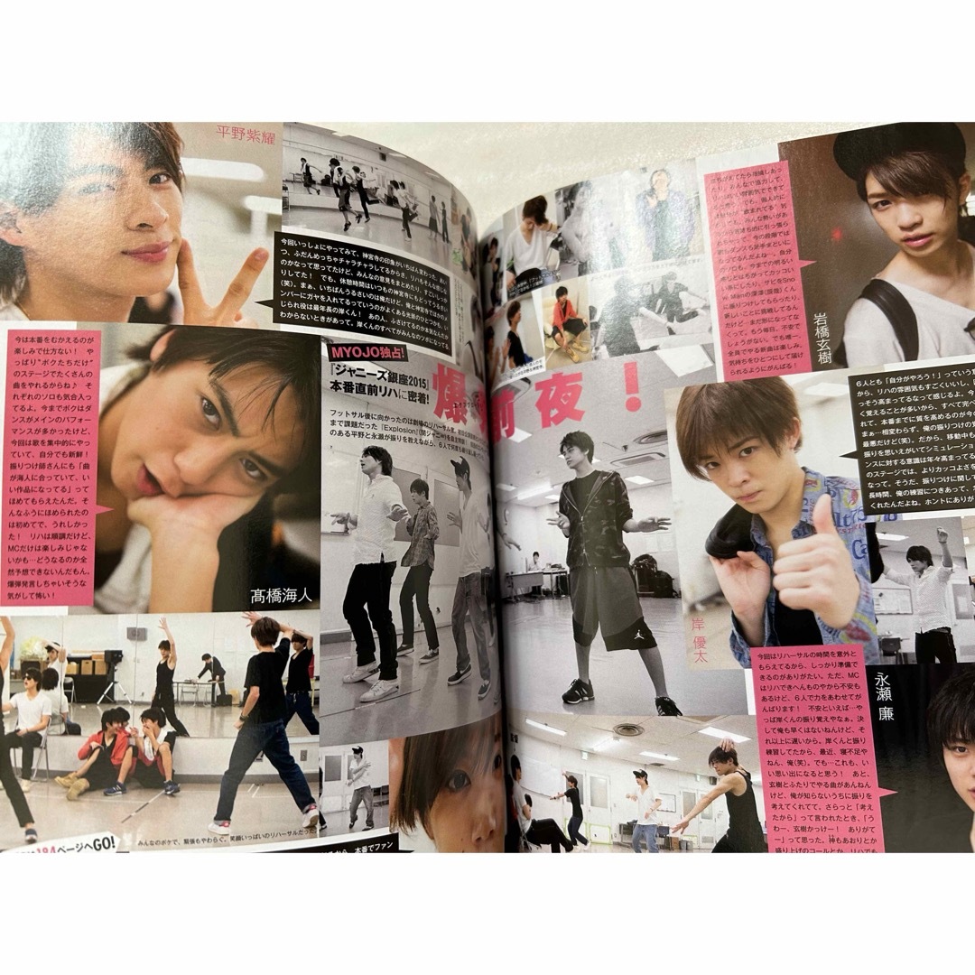 Myojo "ちっこい明星"  2015.07号〈表紙:ジャニーズJr.〉 エンタメ/ホビーの雑誌(その他)の商品写真