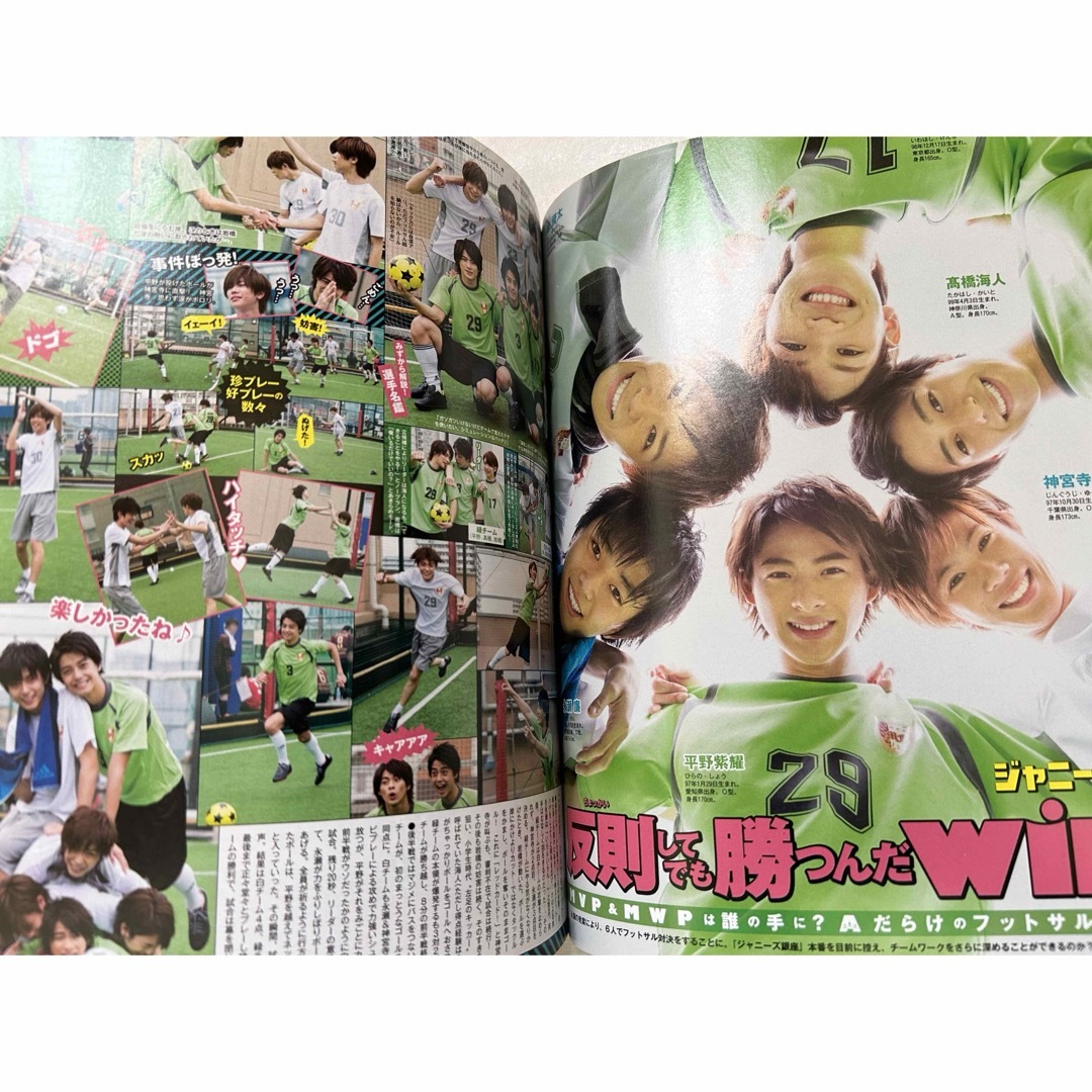 Myojo "ちっこい明星"  2015.07号〈表紙:ジャニーズJr.〉 エンタメ/ホビーの雑誌(その他)の商品写真