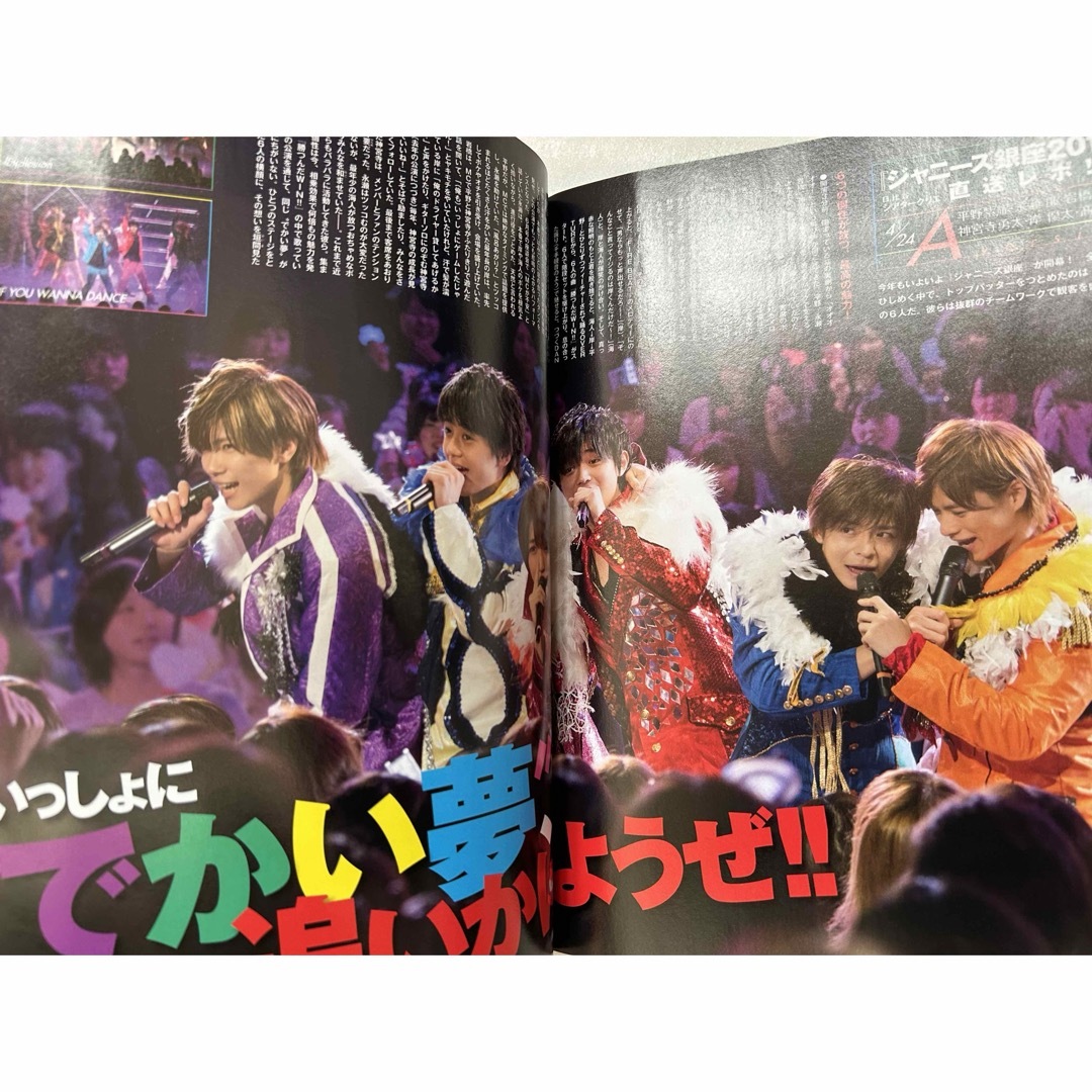 Myojo "ちっこい明星"  2015.07号〈表紙:ジャニーズJr.〉 エンタメ/ホビーの雑誌(その他)の商品写真