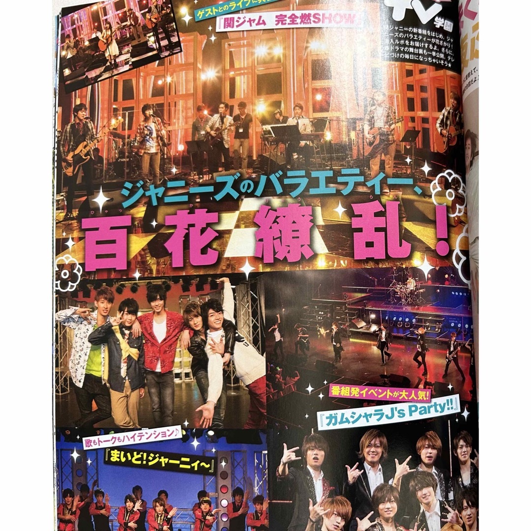 Myojo "ちっこい明星"  2015.07号〈表紙:ジャニーズJr.〉 エンタメ/ホビーの雑誌(その他)の商品写真