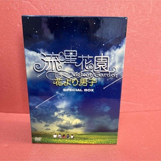 流星花園　〜花より男子〜　スペシャルBOX DVD(舞台/ミュージカル)