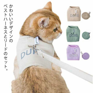 【新品】猫用リード付き ハーネス キャットハーネス(猫)