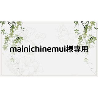 mainichinemui様専用ページ(しおり/ステッカー)