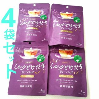 日東紅茶 ミルクとけだすティーバッグ4P×4袋セット 新品未開封 お得 まとめ買(茶)