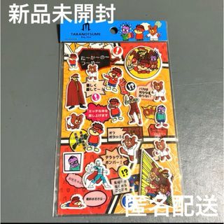 鷹の爪 たかのつめ セリフ ぷくぷく シール ステッカー 新品 匿名配送(ステッカー（シール）)