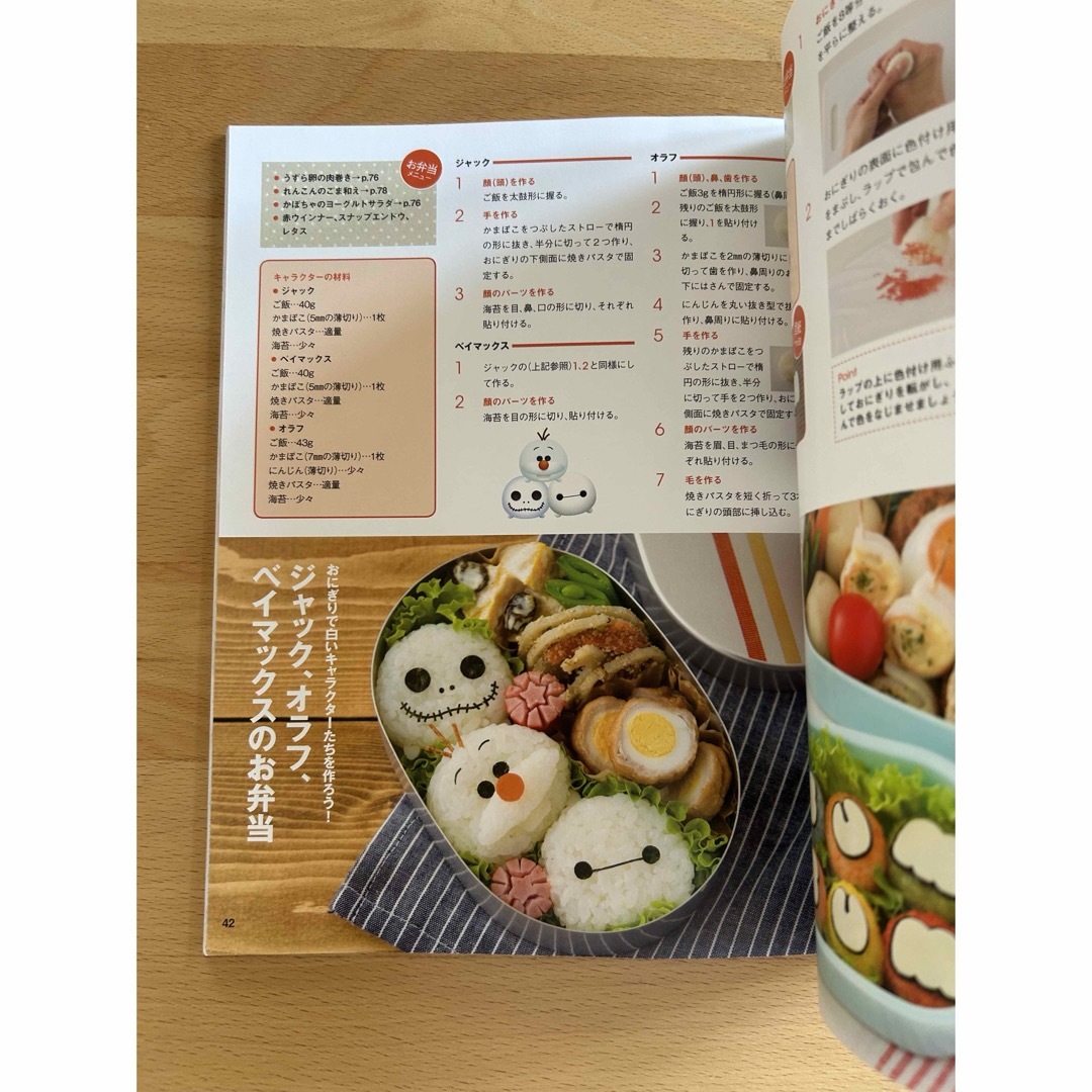 ディズニ－ツムツムかわいいお弁当レシピ エンタメ/ホビーの本(料理/グルメ)の商品写真