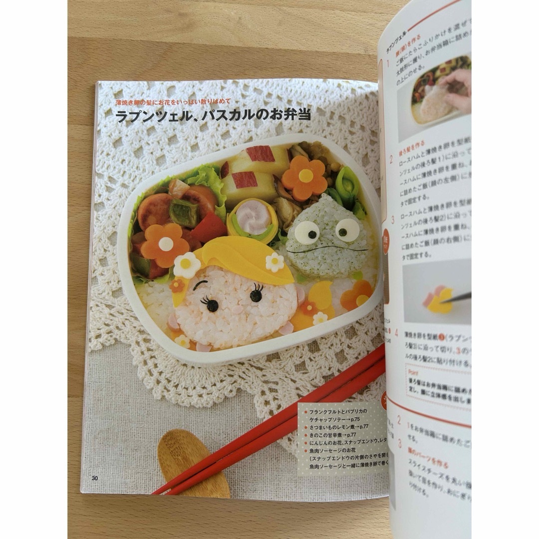 ディズニ－ツムツムかわいいお弁当レシピ エンタメ/ホビーの本(料理/グルメ)の商品写真