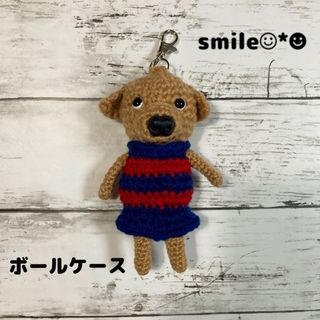 ゴルフ　ボールケース　ハンドメイド　ラブラドール(その他)