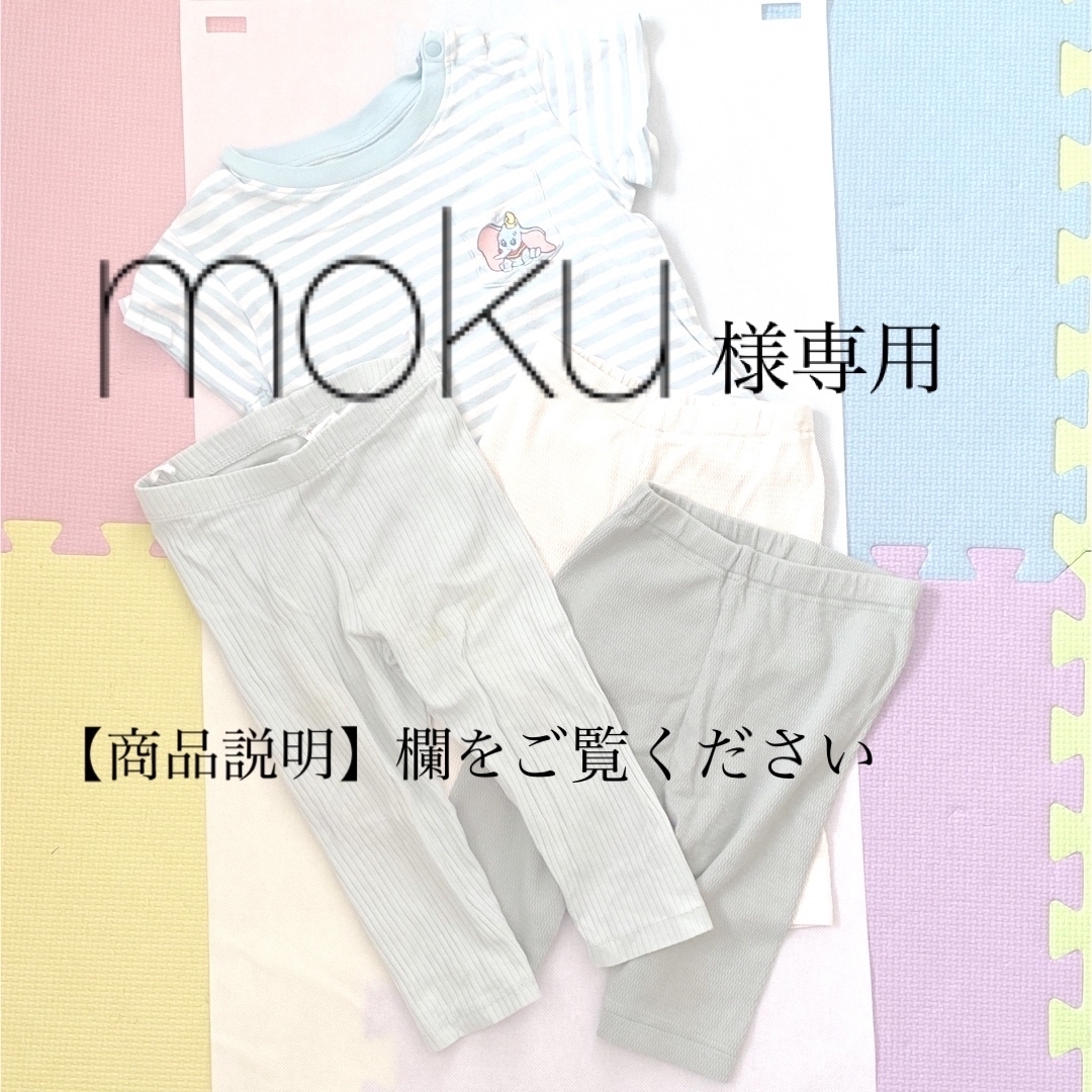 moku専用 キッズ/ベビー/マタニティのキッズ服男の子用(90cm~)(パンツ/スパッツ)の商品写真