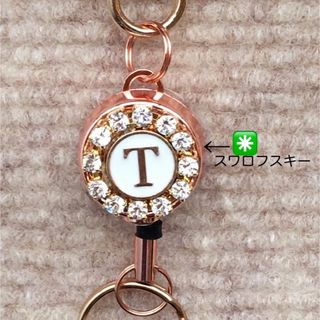 リールキーホルダー(イニシャル◉スワロフスキー) ハンドメイド　キーホルダー(キーホルダー)