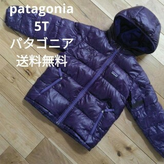 パタゴニア(patagonia)のpatagonia　パタゴニア　5T ダウンジャケット　パープル　フード　紫(コート)