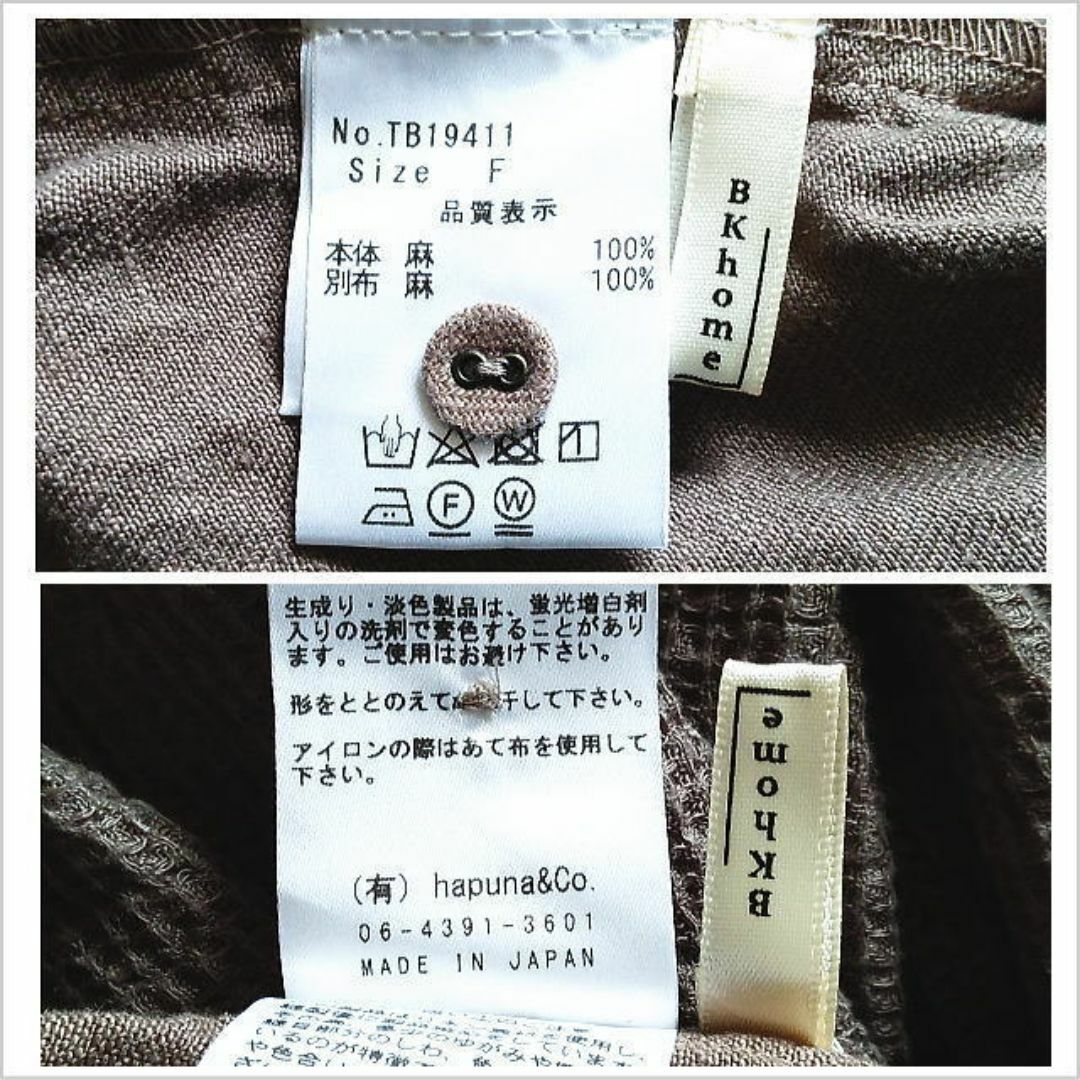 〈BKhome〉ブラウンカーキ系リネンブラウス 麻 日本製 フリー レディースのトップス(シャツ/ブラウス(長袖/七分))の商品写真