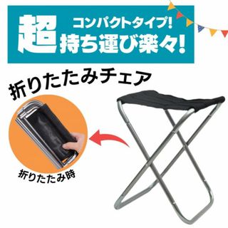 折りたたみチェア 超軽量 コンパクト アルミ グレー ケース付 トレッキング(テーブル/チェア)