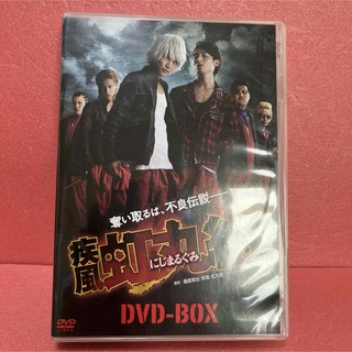 疾風・虹丸組　DVD-BOX DVD(TVドラマ)