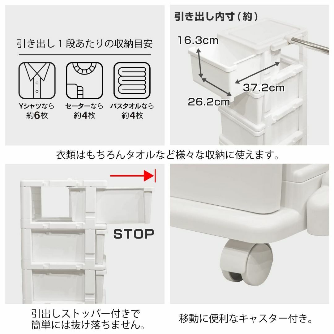 【色: クリア[ハンガー付]】JEJアステージ 収納チェスト ハンガーラック & インテリア/住まい/日用品の収納家具(その他)の商品写真