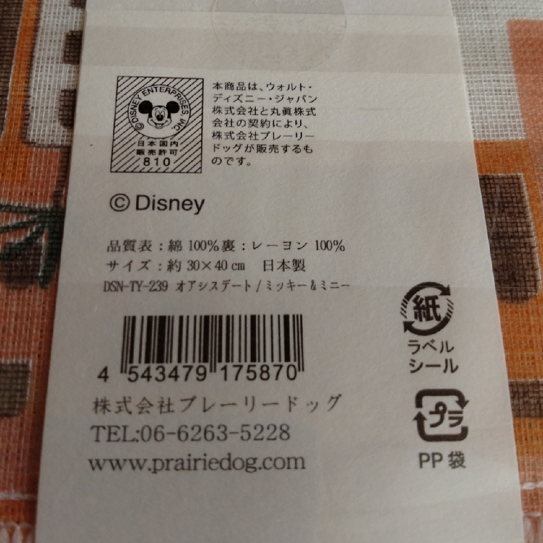 Disney(ディズニー)のかや生地　ふきん　ディズニー　５枚セット インテリア/住まい/日用品のキッチン/食器(収納/キッチン雑貨)の商品写真