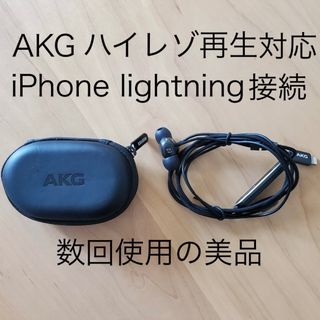 アーカーゲー(AKG)のN20LT★美品★ロスレス対応iPhone用DAC内蔵★Lightingコネクタ(ヘッドフォン/イヤフォン)