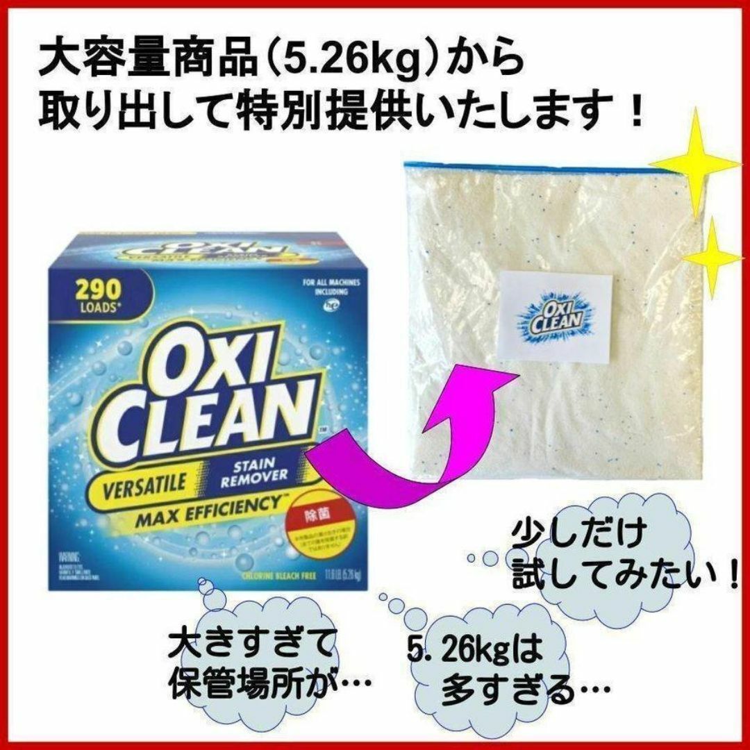 コストコ(コストコ)のオキシクリーン 800g 0.8kg スプーン付 コストコ マルチパーパス インテリア/住まい/日用品のキッチン/食器(その他)の商品写真