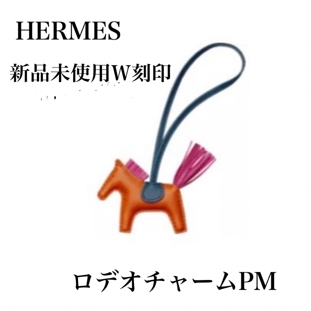 Hermes(エルメス)の新品未使用ロデオチャームPM レディースのアクセサリー(チャーム)の商品写真