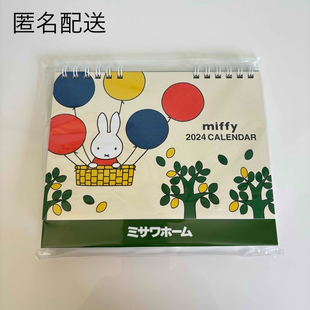 miffy(ミッフィー)の【新品】miffy ミッフィー 2024 卓上 カレンダー エンタメ/ホビーのおもちゃ/ぬいぐるみ(キャラクターグッズ)の商品写真