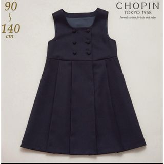 CHOPIN - フォーマル　ワンピース　ショパン　CHOPIN