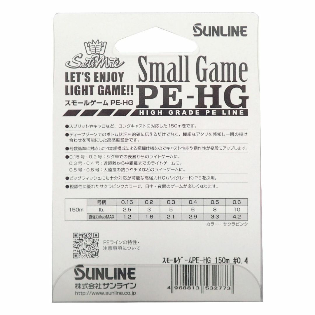 スタイル:0.4号6lbサンラインSUNLINE PEライン ソルティメイ スポーツ/アウトドアのフィッシング(釣り糸/ライン)の商品写真