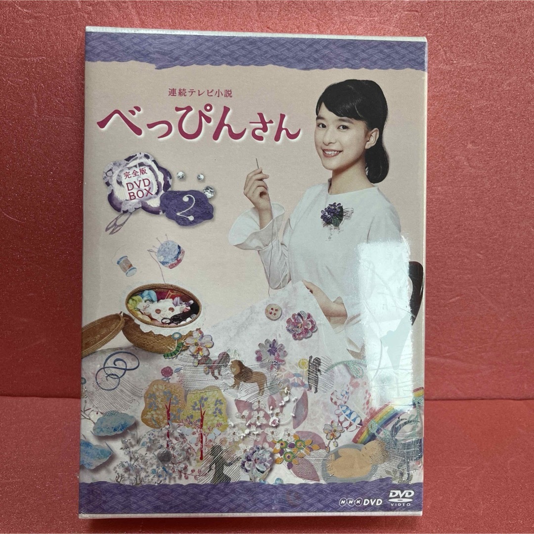 連続テレビ小説 べっぴんさん 完全版 DVD BOX 3巻セット 未開封 連続テレビ小説 べっぴんさん 完全版 DVD BOX 3巻セット 未開封