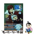 【中古】 転ちゅら！転生したらスライムだった件 ４/講談社/伏瀬