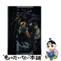 【中古】 ガチアクタ ７/講談社/裏那圭