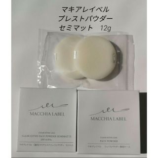 Macchia Label - セミマット　マキアレイベル　薬用クリアエステフェイスパウダー　プレストパウダー