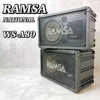 パナソニック(Panasonic)のM005 ラムサ RAMSA PAスピーカーペア WS-A80 ナショナル(スピーカー)