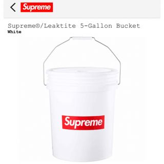 シュプリーム(Supreme)のSupreme / Leaktite 5 - Gallon Bucket バケツ(その他)