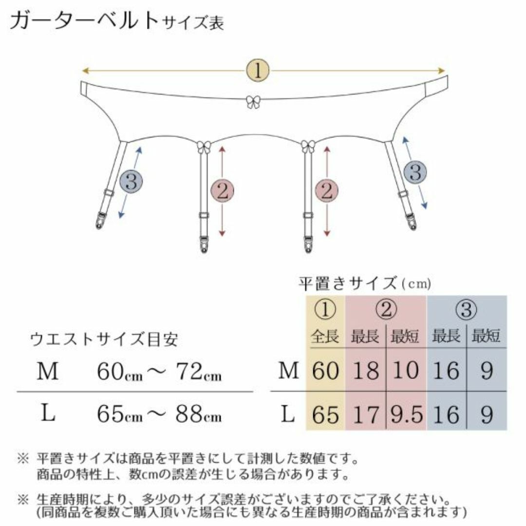 新品☆送料無料！【M】【ブラック】ガーターベルト レディースの下着/アンダーウェア(その他)の商品写真