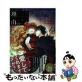 【中古】 彼女が公爵邸に行った理由 ９/ＫＡＤＯＫＡＷＡ/Ｗｈａｌｅ