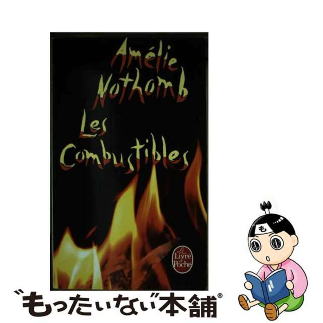 【中古】 Les Combustibles/LIVRE DE POCHE/Amelie Nothomb エンタメ/ホビーの本(洋書)の商品写真