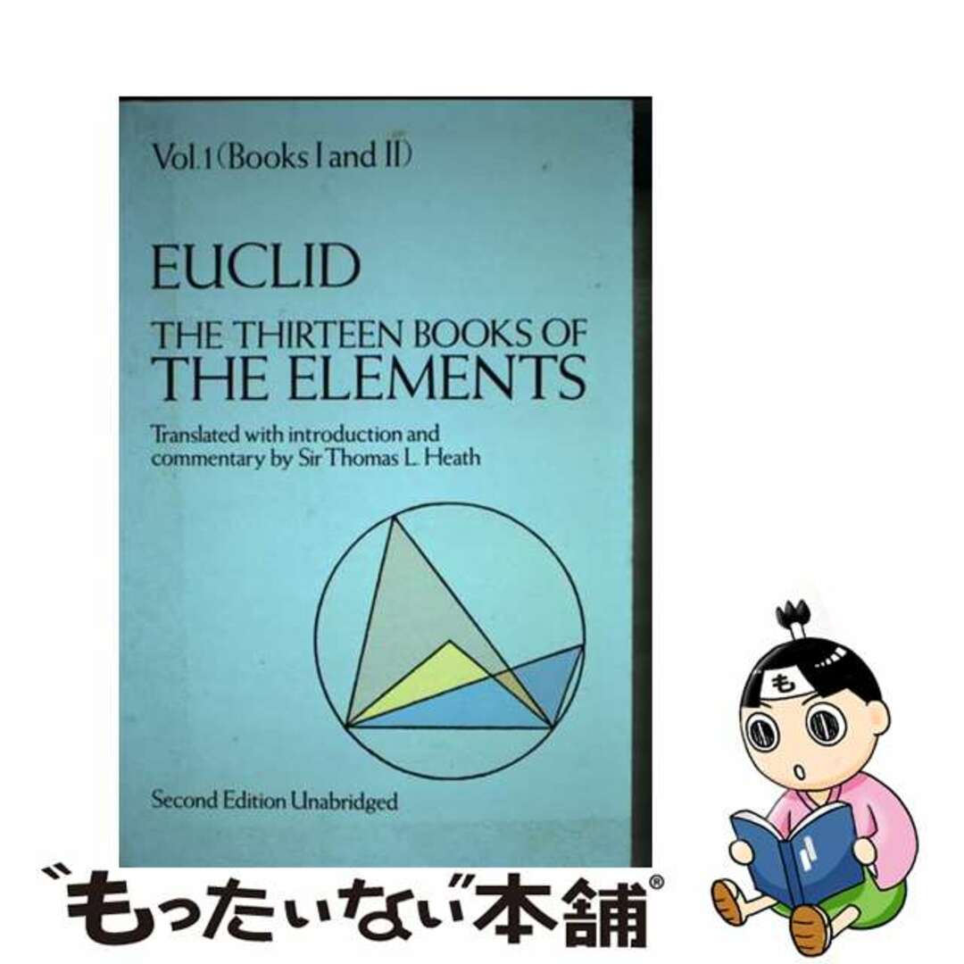 【中古】 The Thirteen Books of the Elements, Vol. 1: Volume 1/DOVER PUBN INC/Euclid エンタメ/ホビーの本(洋書)の商品写真