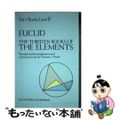 【中古】 The Thirteen Books of the Elements,