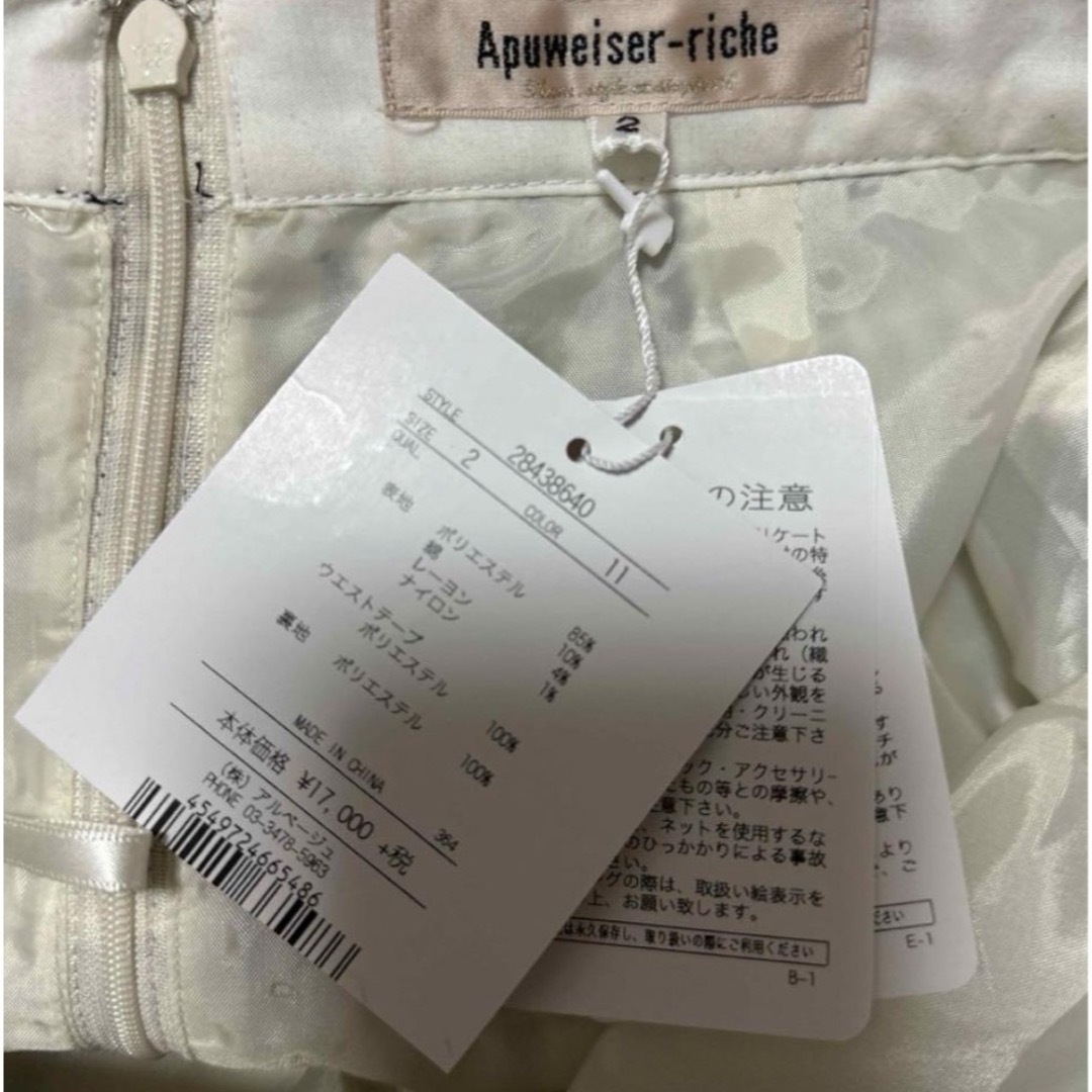 Apuweiser-riche(アプワイザーリッシェ)の【新品未使用】Apuweiser-riche ビジューフラップスカート レディースのスカート(ひざ丈スカート)の商品写真