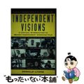 【中古】 INDEPENDENT VISIONS/BALLANTINE BOOK