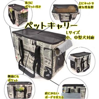 Lサイズ-ペットキャリーバッグ-千鳥柄鞄-持ち-外出-折り畳み-小、中型犬、猫(その他)