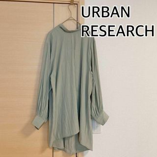 URBAN RESEARCH　アーバンリサーチ　長袖ブラウス　グリーン