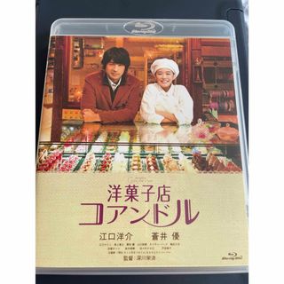 洋菓子店コアンドル Blu-ray(日本映画)