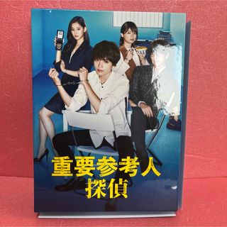 重要参考人探偵　Blu-ray　BOX Blu-ray(TVドラマ)