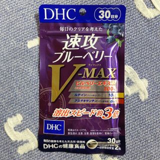 ディーエイチシー(DHC)のDHC 速攻ブルーベリー V-MAX 30日分 60粒 ×1袋(その他)