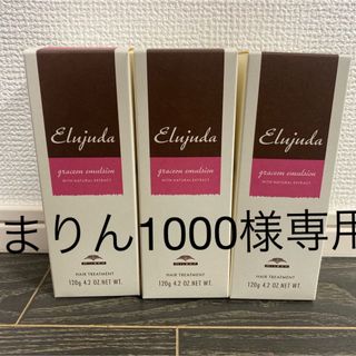 ミルボン ディーセス エルジューダ グレイスオンエマルジョン(トリートメント)