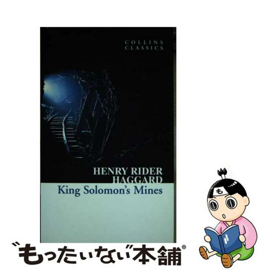 【中古】 KING SOLOMON’S MINES(A)/HARPERCOLLINS UK/HENRY RIDER HAGGARD エンタメ/ホビーの本(洋書)の商品写真