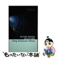 【中古】 KING SOLOMON’S MINES(A)/HARPERCOLLI