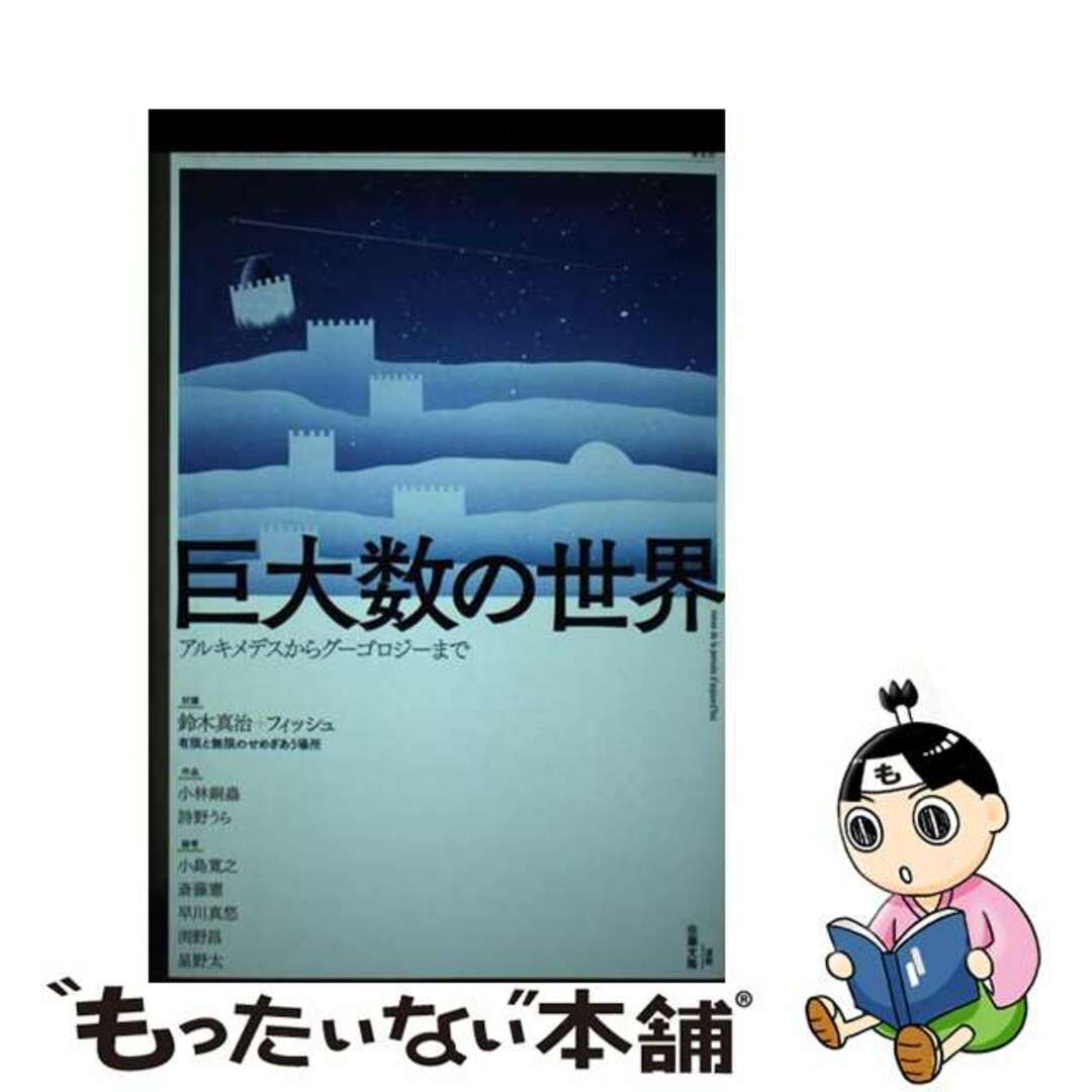 【中古】 現代思想 2019 12(vol.47ー/青土社 エンタメ/ホビーの本(文学/小説)の商品写真