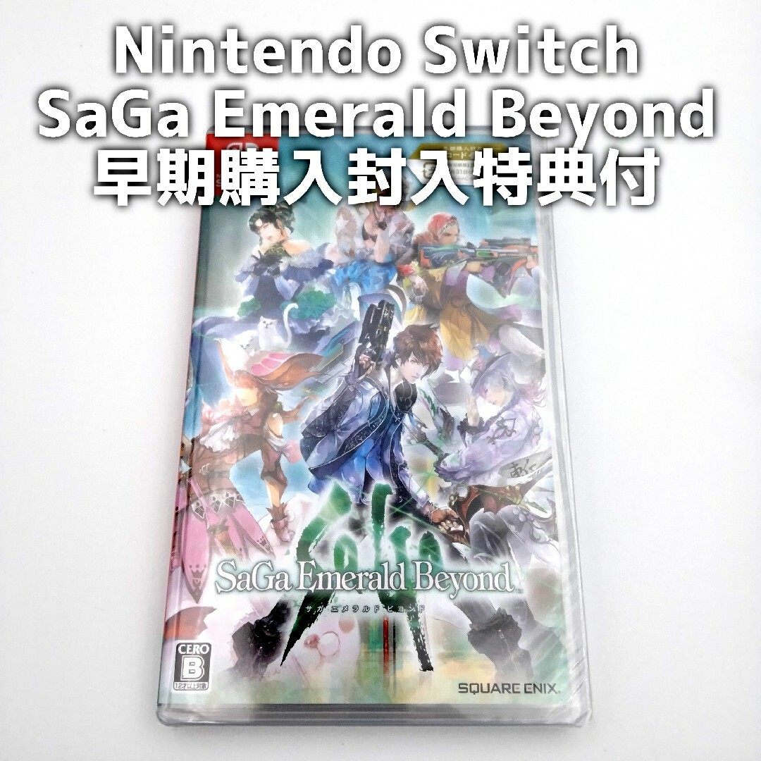 SQUARE ENIX(スクウェアエニックス)の【Nintendo Switch】サガ エメラルド ビヨンド 早期購入封入特典付 エンタメ/ホビーのゲームソフト/ゲーム機本体(家庭用ゲームソフト)の商品写真